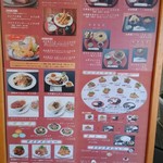 レストラン　ルピナス倶楽部 - メニュー