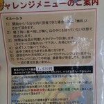 レストラン　ルピナス倶楽部 - メニュー