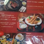 レストラン　ルピナス倶楽部 - メニュー