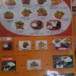 レストラン　ルピナス倶楽部 - メニュー