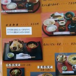 レストラン　ルピナス倶楽部 - メニュー