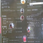 レストラン　ルピナス倶楽部 - メニュー