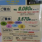 レストラン　ルピナス倶楽部 - メニュー