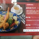 レストラン　ルピナス倶楽部 - メニュー