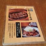 Unagi Toku - お櫃鰻茶漬けの食べ方