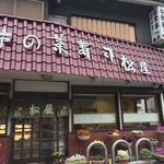 Matsuya - 