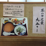 Matsuya - この茶粥定食、お値打ち 超おすすめです
                        奈良の2大名物 茶粥に柿の葉寿司、おまけに清流の幸アマゴがついてます！(´∀｀*)
