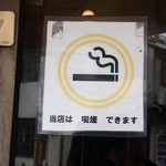 Coffee shop MIWAKU - 