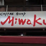 Coffee shop MIWAKU - 