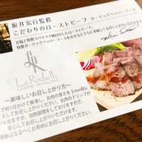 ラ・ロシェル 南青山 - 坂井宏行さん、料理の鉄人以来ですなぁ。家内の誕生日の翌日が氏の誕生日らしい。