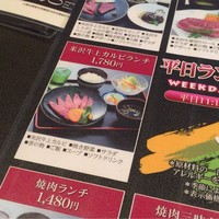 米澤牛DINING べこや - 