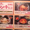 焼肉名菜 福寿 ららぽーとTOKYO-BAY店