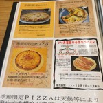 村のピザ屋 カンパーニャ - メニュー