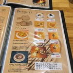 村のピザ屋 カンパーニャ - メニュー