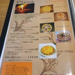 村のピザ屋 カンパーニャ - メニュー