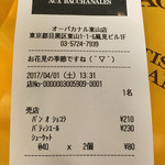 オー バカナル - 