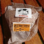 お肉のスーパーやまむらや - 