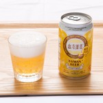 台湾はちみつビール