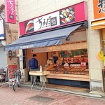 Chiyoda Sushi - 