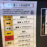 五ノ風 - ランク 特典情報でした^_^