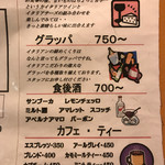 リストランテ真田 - 