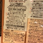 リストランテ真田 - 