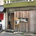 伊藤商店 - 