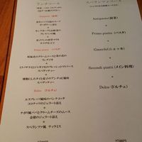 イタリア料理 スペランツァ - 