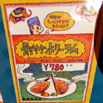 ガラムマサラ - 