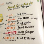 ガラムマサラ - 