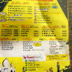 ガラムマサラ - 