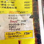 ガラムマサラ - 