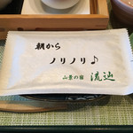 観山聴月 - 「朝からノリノリ」に超ウケていた相方…(ㅎ.ㅎ)