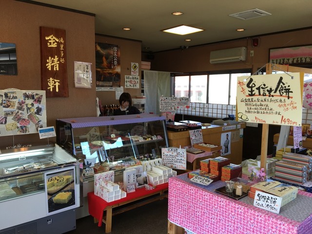 金精軒 韮崎店 新府 和菓子 食べログ 金精軒 韮崎店 新府 和菓子 食べログ