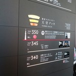 スカイツリーカフェ - 