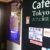 Cafe Tokyo