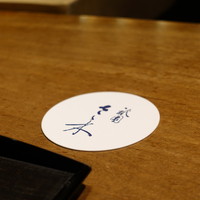 祇園 さゝ木 - 