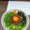 濃厚担々麺ひばな 名四有松店