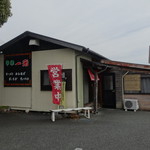 一元 - 