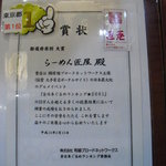 匠屋らーめん - 【2011.01.　初訪】　全日本ぐるめランキング　東京都１位なのですか
