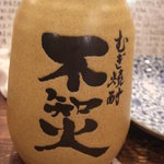 居酒屋 大黒 - 頂き物