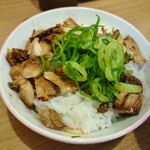 らーめん味味 - 叉焼丼　150円