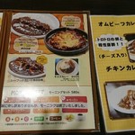 カレー屋ロック - 