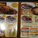 カレー屋ロック - 