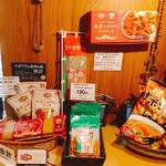 センターグリル - 店内販売