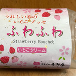 御菓子所　吉野屋 - うれしい春のいちごブッセ ふわふわ