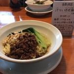 らーめん専門 うしおととり - 汁無し坦々麺