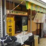 お好み焼 ひかり - 