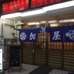 Kagaya - 170303金　東京　加賀屋本郷本店　外観