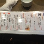 立呑み 魚椿 - 170309木　愛知　魚椿　ドリンクメニュー